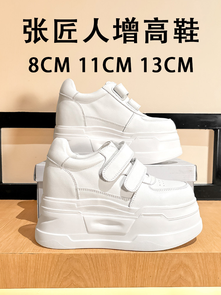 Chunky Sneaker Platform - ZJR 8-13cm Damskie buty z wewnętrznym